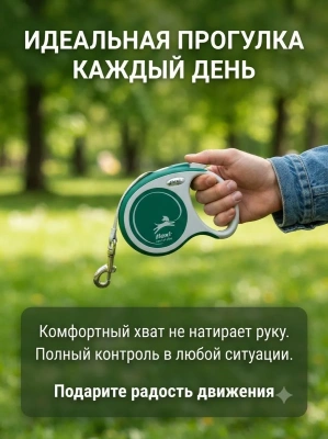 Поводок-рулетка Flexi Comfort Plus tape L 5 м 60кг., зеленая