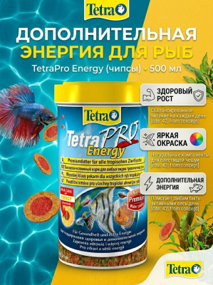 TetraPro Energy Crisps корм-чипсы для всех видов рыб для дополнительной энергии 500 мл