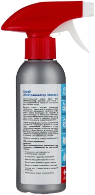 Спрей для кошек Мисс Кисс "Нейтрализует запах" 200мл