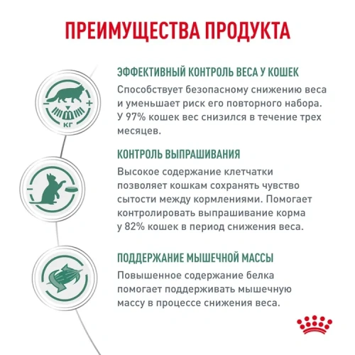 Влажный ветеринарный корм Royal Canine Satiety Weight Management для кошек, снижение веса  85г