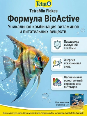 TetraMin Flakes корм для всех видов рыб в виде хлопьев 12 г 