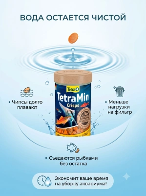  Корм-чипсы для всех видов рыб 250 мл. TetraMin Crisps