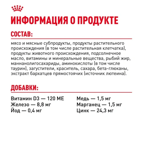Влажный корм Royal Canin для щенков минипород в соусе 85 г.