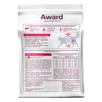 Сухой ветеринарный корм для кошек при заболеваниях ЖКТ 400гр Award Veterinary Diet  Gastrointestinal