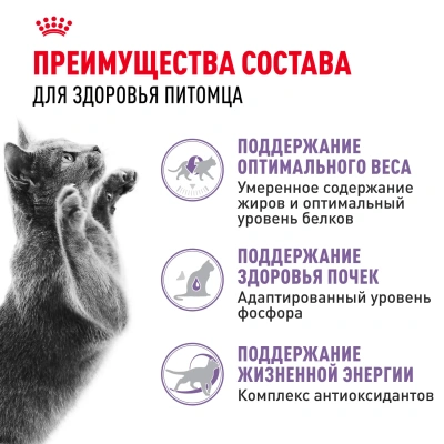 Royal Canin Sterilised 7+ Сухой корм для пожилых стерилизованных кошек 7-12 лет, 400 г