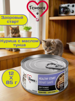 Влажный корм 1st CHOICE для котят Здоровый Старт, курица в масле тунца, 12х85гр