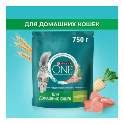 Сухой корм Purina One для домашних кошек с индейкой 750 г