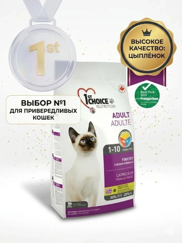 Сухой корм для привередливых кошек Finicky, цыплёнок, 350гр., 1st Choice