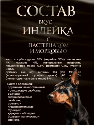 Forza10 Maintenance влажный корм для вз. собак с индейкой, пастернаком и морк., в конс.-400 г х 12 ш