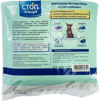 Экопром S204 СТОП проблема Подстилки впитывающие д/собак и кошек 40*60*8шт