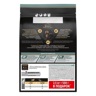Сухой корм PRO PLAN для собак, мелких пород , с чувствит. пищеварением, Ягненок, 2.5кг+500г