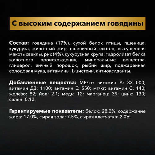 Purina Pro Plan Duo Delice Сухой корм для собак мелких и карликовых пород, говядина с рисом, 2,5 кг