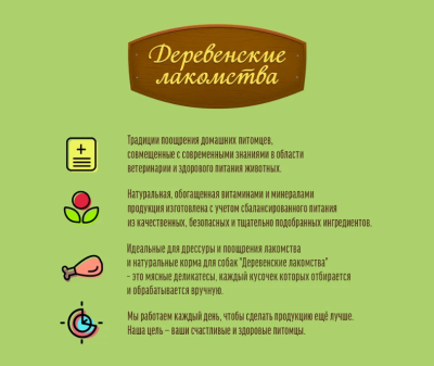 Деревенские лакомства 79711670 для собак мини-пород Ломтики крольчатины 55г