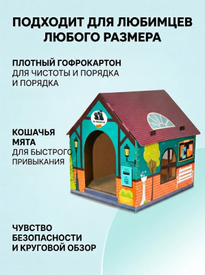 Когтеточка-домик Mr.Kranch для кошек из картона с кошачьей мятой, зелёная, 41.5х39.4х38.5 см