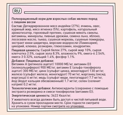 Сухой корм Zillii Adult Dog Small Breed Light для мелких собак с избыт.весом с инд. и ягненком, 800г