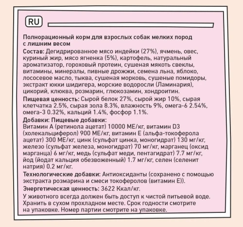Сухой корм Zillii Adult Dog Small Breed Light для мелких собак с избыт.весом с инд. и ягненком, 800г