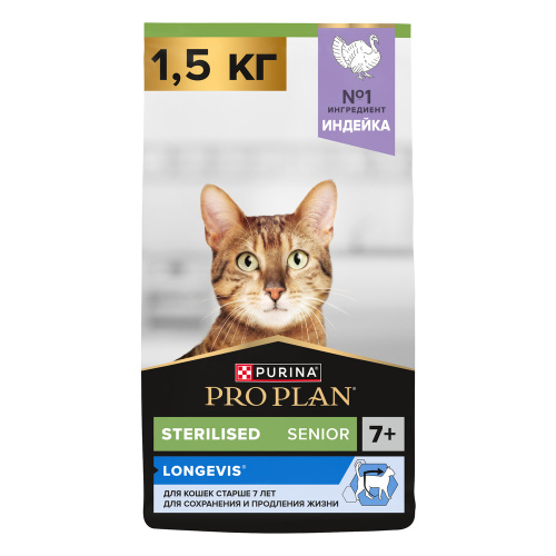PRO PLAN STERILISED Сухой корм для стерилизованных кошек и кастрированных котов старше 7 лет, с индейкой, 1,5 кг