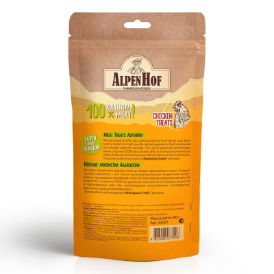 АльпенХоф Лакомство д/средних и крупных собак Жевательные палочки с курицей 80г