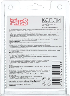 Капли репеллентные Мисс Кисс для котят и кошек до 2кг, 1мл*3пипетки