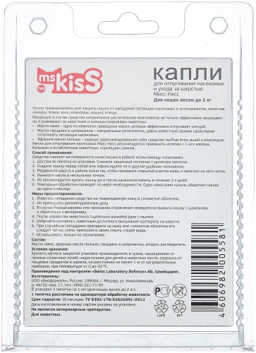 Капли репеллентные Мисс Кисс для котят и кошек до 2кг, 1мл*3пипетки