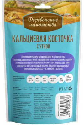 Деревенские лакомства 79711786 для щенков Кальциевая косточка с уткой 90г