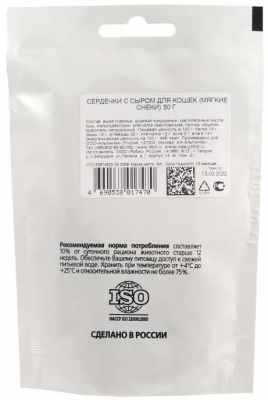 Лакомство для кошек Титбит Сердечки с сыром, 50 г