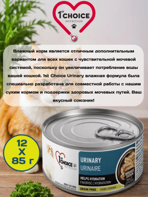 Влажный корм 1st CHOICE для кошек Urinary Курица с клюквой, 12х85гр