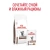Влажный диетический корм для кошек Royal Canin Gastro Intestinal кусочки в соусе, 85 г