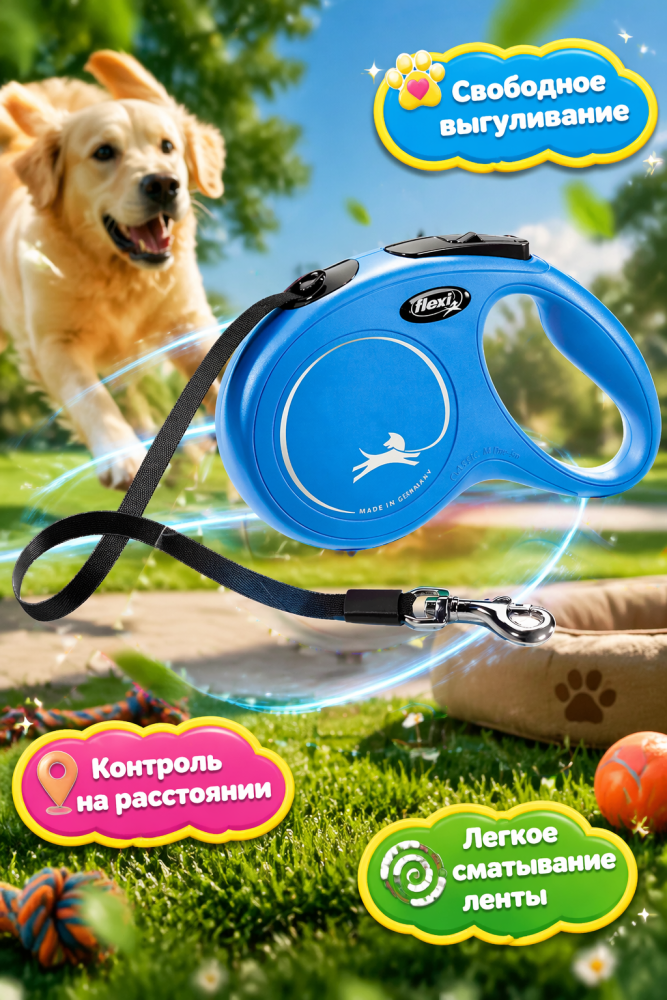 Flexi 42202F Рулетка New Classic M 5м до 25кг (ремень) синяя