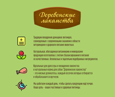 Деревенские лакомства 79711861 для собак мини-пород Кальциевая косточка с курицей 55г