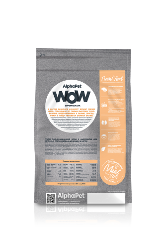Сухой корм Альфа Пет WOW  для стерилизованных кошек c Цыпленком 7кг