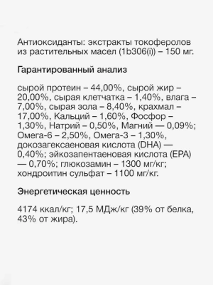 Сухой корм Аллева Холистик для котят с курицей и уткой, алое вера и женьшенем 0,4 кг