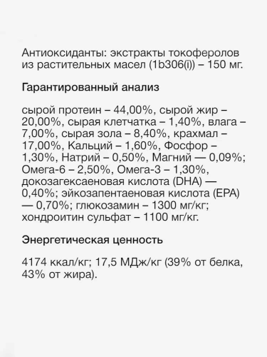 Сухой корм Аллева Холистик для котят с курицей и уткой, алое вера и женьшенем 0,4 кг