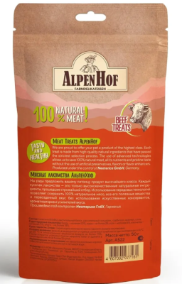 АльпенХоф A522 Лакомство д/собак Колбаски баварские из телятины 50г