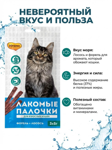 Лакомство Мнямс лакомые палочки для кошек с форелью и лососем 3х5 г