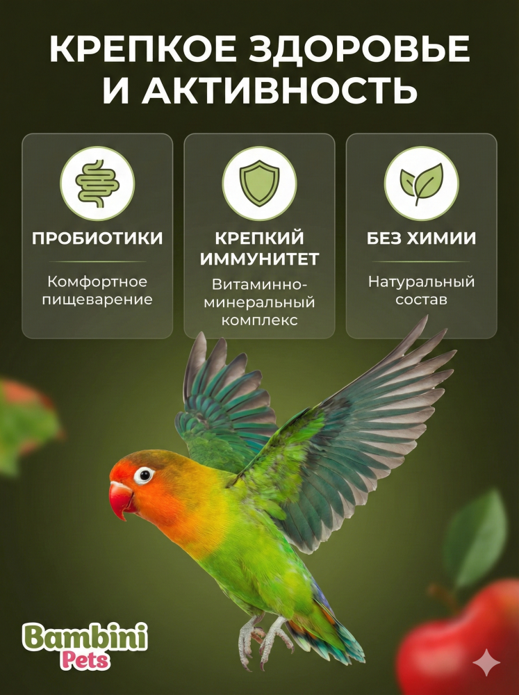 Корм Bambini Pets для средних попугаев, 800 г