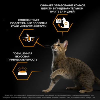 Purina PRO PLAN Elegant Корм сухой для кошек с чувствительной кожей,  с лососем, 1,5 кг
