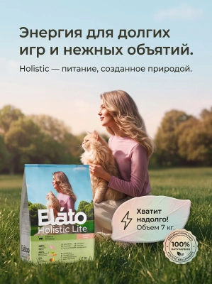 Сухой корм для привередливых кошек с кроликом ииндейкой, 7 кг. Elato Holistic Lite