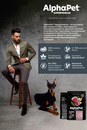 Сухой корм Альфа Пет для щенков, берем. и корм. собак крупных пород с Говядиной и рубцом 3кг