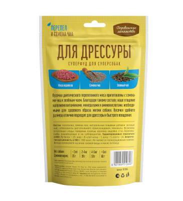 Деревенские лакомства для собак для дрессуры Перепел и семена чиа 90г
