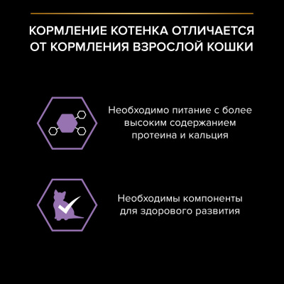 Влажный корм PRO PLAN для котят  Лосось в соусе  26x85г