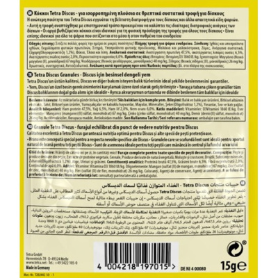 Корм TetraMin Diskus Granules для дискусов, гранулы 15г