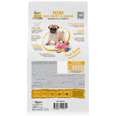 Сухой корм Брит Кеа MINI DOG PUPPY & JUNIOR.HEALTHY GROWTH.MONOPROTEIN для щенков с индейкой, 1,5кг