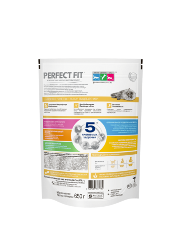 Сухой корм Perfect Fit Sensitive для взрослых кошек с чувствительным пищеварением с индейкой 190 г