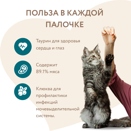 Лакомство для стерилизованных кошек, лакомые палочки из индейки и цыпленка 3х5г Мнямс 