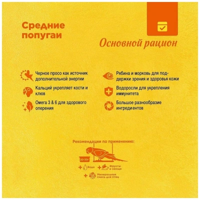 Корм RIO для средних попугаев 1 кг