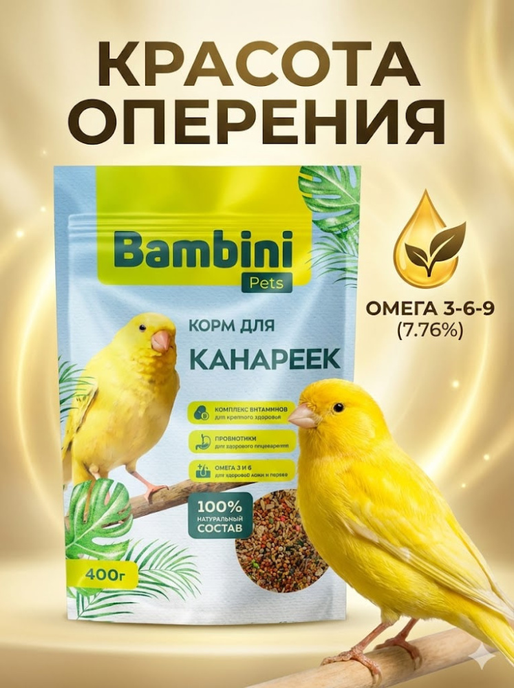 Корм Bambini Pets для канареек, 400 г