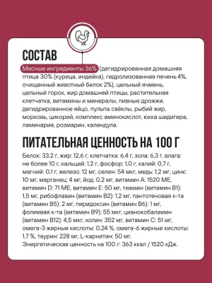 Корм BOWL WOW для стерилизованных кошек сухой полнорационный с индейкой и свеклой 400 г