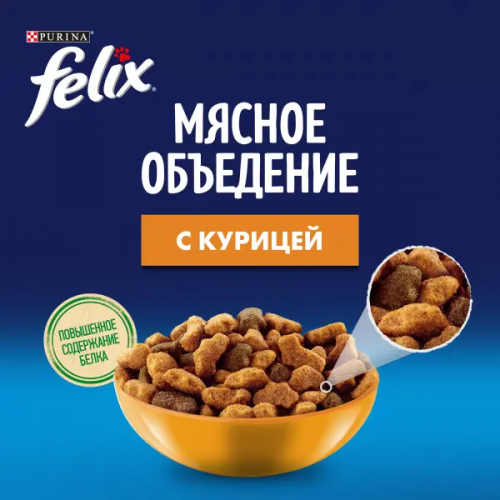 Сухой корм FELIX для кошек Мясное объедение Курица 600г