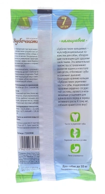 ЗУБОЧИСТИКИ 60 г кальциевые лакомство с кальцием для собак мелких пород до 10 кг